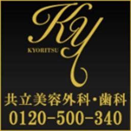 mingle170proge1's profile picture. 日本美容外科医師会認定医療機関の共立美容外科。