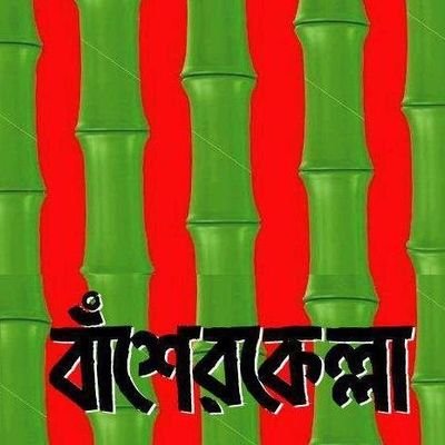 বাংলাদেশে ইসলামী হুকুমত কায়েম করব,,ইনশাহআল্লাহ