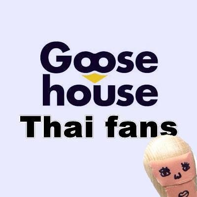 Goosehouse Fan Site