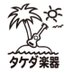 ã¿ã±ãæ¥œåš (@takeda_music) Twitter profile photo ã¿ã±ãæ¥œåš (@takeda_music) Twitter profile photo