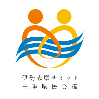 2016年開催の主要国首脳会議(サミット)に関連する情報を三重県から発信していきます。