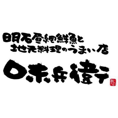 創業37年、神戸の地元の魚、野菜、神戸牛、灘の地酒を取り扱い、日々神戸の良さを発信し、神戸の活気のため日々奮闘中o(^_-)O