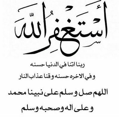 ربي بشرني بما يسرني وكف عني م يضرني.