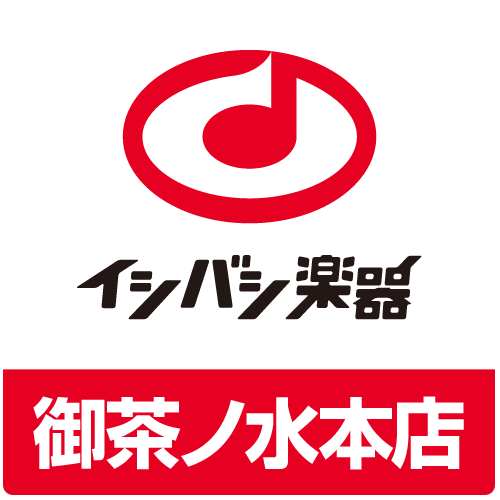 ※当面の間、営業時間を 11:00～19:00 とさせて頂いております。
楽器の街、御茶ノ水の老舗楽器店。様々なお客様に喜んで頂けるお店作りを目指しております!  (twitter上でのご質問、お問い合わせ等はご遠慮いただけますようお願いいたします。個別のご質問は店舗まで直接お願い致します)