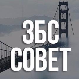 zbssovet's profile picture. Самые жизненные советы!Подпишись и получай жизненные советы вовремя!