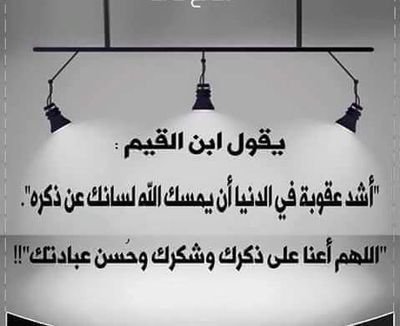 من قال*لاإله الا الله وحدة لاشريك له له الملك وله الحمد وهو على كل شيء قدير* 100كانت له عدل عشر رقاب وكتبت له مائه حسنه ومحيت عنه مائه سيئه