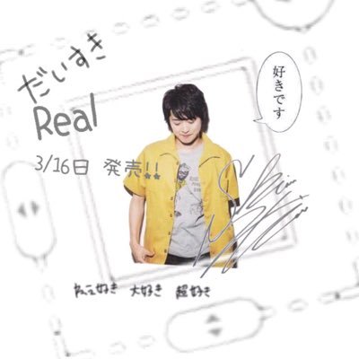 りん 固定rtお願いします 小野大輔生誕祭15 5月4日は小野大輔の誕生日 小野dお誕生日おめでとう いつも神谷さんと居てイケメンで マギの声優イベントから戸松ちゃんとの あっち向いてマギの時から好きです 55分も早いけどおめでとう Http T りん 固定rtお願いします 小野大輔生誕祭15 5月4日は小野大輔の誕生日 小野dお誕生日おめでとう いつも神谷さんと居てイケメンで マギの声優イベントから戸松ちゃんとの あっち向いてマギの時から好きです 55分も早いけどおめでとう Http T