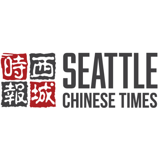 西城時報 A Seattle based Chinese-English Bilingual News Media.
Visit us at http://t.co/nORQuTD1Dl