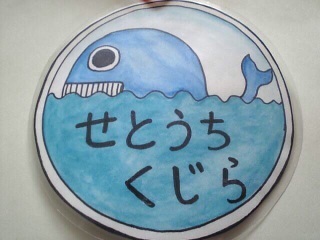 まったりまったり・・・シロナガスさんに会ってみたいなう（笑）推し事年々増えます。ぢぇらっこ 兼 審神者 兼 拡場の人 兼 くる民。鶴丸沼の民。都民になりましたがいつまでもせとうち名乗ってます。三度の飯も好きやけど、カラオケも主食。　