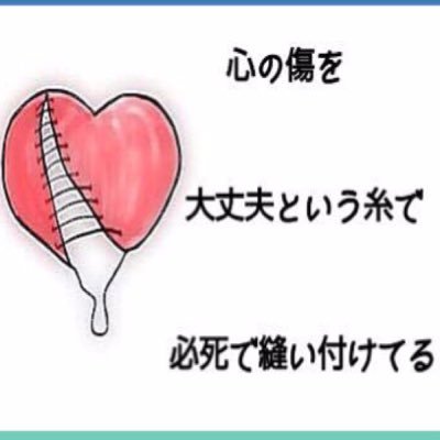 死にたい 消えたい در توییتر 大丈夫 そんな言葉を掛けられる 私は 大丈夫じゃないけど大丈夫と答える 大丈夫じゃない と言ったところで誰も助けてくれないから 自分の心 言葉を偽るの