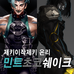 제키이작제키 온리 [민트초코쉐이크]さんのプロフィール画像