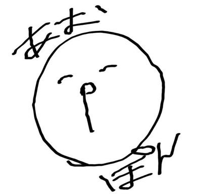 あ゛お゛ほ゛ん゛さんのプロフィール画像