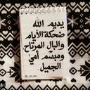 أم نايف (@055_8218) Twitter