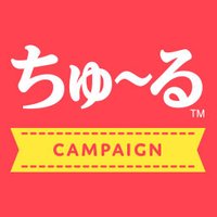 いなば CIAO ちゅ~る (@ciao_campaign) 's Twitter Profile