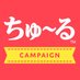 いなば CIAO ちゅ～る (@CIAO_campaign) Twitter profile photo