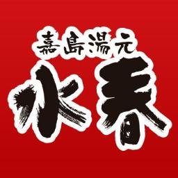 熊本県最大級のスーパー銭湯　TEL 096-237-4126【営業時間】平日・土9:00 ～ 25:00 　日・祝日6：00～25：00　
 #イオンモール熊本＃クレア＃嘉島 #天然温泉 #岩盤浴