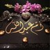 ام عبدالله (@abd10_um) Twitter profile photo ام عبدالله (@abd10_um) Twitter profile photo