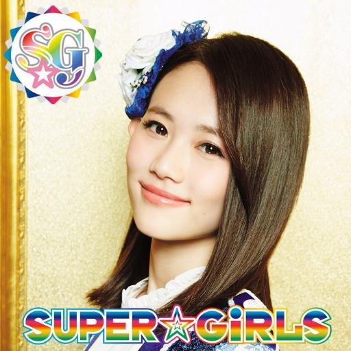 SUPER☆GiRLS 勝田梨乃