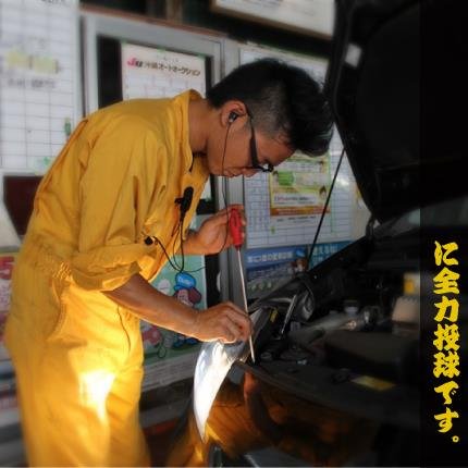 ことしで49歳の与那原自動車です。宜しくお願いします。 新車、中古車、車検、板金、保険、レッカー  ワンストップサービスでお客様の安心安全のカーライフをサポートします。