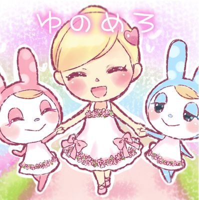 ♡ゆのめろ♡とび森♡ハピ森さんのプロフィール画像