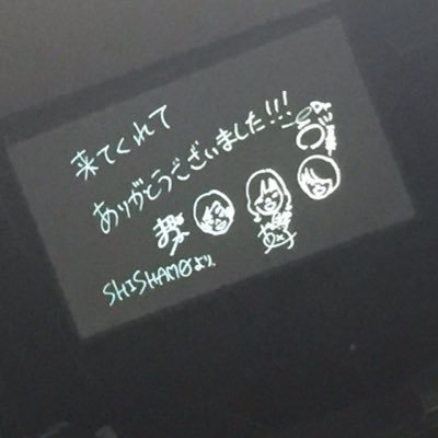 OSHAN_shishamo's profile picture. SHISHAMO垢です♪ JK2 埼玉県 とある田舎町 ♡SHISHAMO/KANA-BOON/Czecho No Republic/東京カランコロン/高橋 優/flumpool/SEKAI NO OWARI/いきものがかり♡