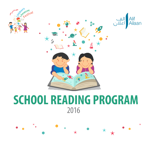 Official Twitter handle for the School Reading Program 2016 - a project to ensure poor learning outcomes occupy increased space in the education discourse.