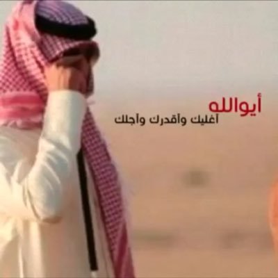 sahot200's profile picture. ‏•┈┈┈••✦♥️✦••┈┈┈• ‏أمسح خطا الطيب ولو كان م كان ‏محدن علي الدنيا من العيب خالي ‏•┈┈┈••✦♥️✦••┈┈┈•