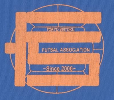東京成徳大学高等学校フットサル部の公式アカウントです。U-18東京都1部リーグ、カレッジリーグに所属しています！