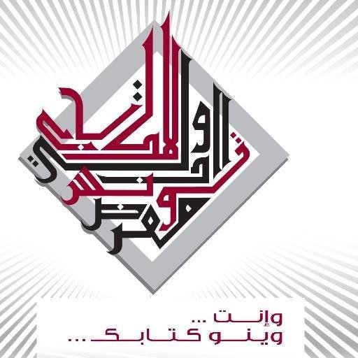 Livre_Tunis's profile picture. Foire internationale du livre de Tunis معرض تونس الدولي للكتاب email:foiredulivre.tunis@email.ati.tn