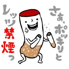 禁煙履歴2年とまだまだですが。