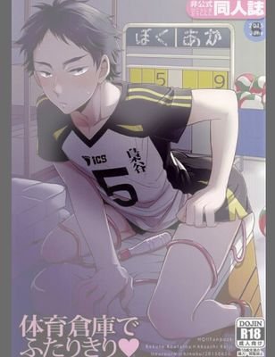 BLと赤葦京治を愛す垢さんのプロフィール画像