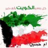 umHusoon's profile picture. اللهم بارك لي في ديني ودنياي umhusoon ✨عضو في ادارة مجلس العرب المسافرون https://t.co/pX4t0rjLQM