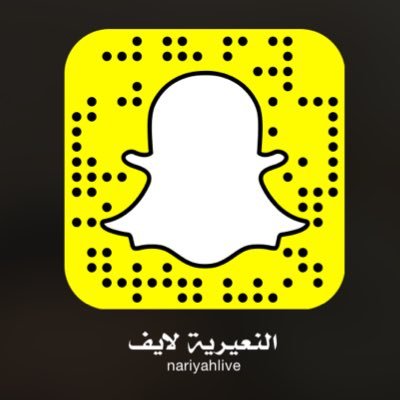 سناب #النعيرية_لايف يوميات مناسبات ودعم الاسر المنتجة مجاناً snapchat: nariyahlive