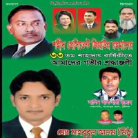 Md Mahbubul Alam Mithu (@mmamithu) 's Twitter Profile