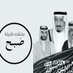 ملتقى قبيلة صبح (@_alsubhi_) Twitter profile photo ملتقى قبيلة صبح (@_alsubhi_) Twitter profile photo