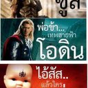 แบ็คบอย (@231savas) Twitter