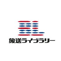 放送ライブラリー (@bpcj_pr) 's Twitter Profile