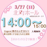演奏会企画団体 ゆかたのひ (@yukatanohi) Twitter profile photo