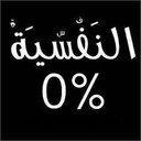 لا (@11aboahmad11) Twitter