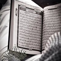 فوائد القرآن (@quranfawaed) 's Twitter Profile Photo فوائد القرآن (@quranfawaed) 's Twitter Profile Photo