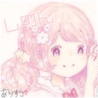 しのん✿固ﾂｲさんのプロフィール画像