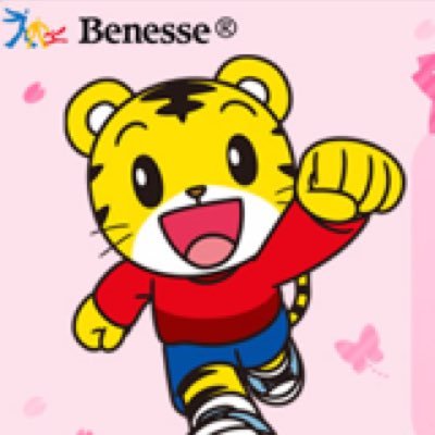 この春新しくなった〈こどもちゃれんじ〉で「できた」がいっぱいの毎日にしませんか?〈こどもちゃれんじ〉を始めるなら限定特典と一緒にお届けできる4月号からがおすすめです♪ #こどもちゃれんじ4月号 #しまじろう https://t.co/59zZiIVFeE