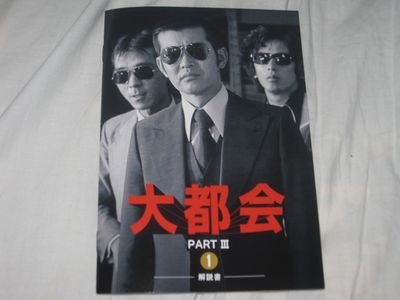 石原プロモーションの刑事ドラマが大好きです(^_^)ちなみにクルマやスポーツ大好きです。寺尾 聰さんに憧れます♪ 西部警察や太陽にほえろpart2や大都会PARTⅢが特に大好きです。