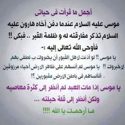 zainab201179's profile picture. سيدنا محمد رسول الله