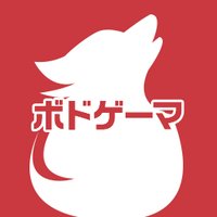 ボードゲーム総合情報サイト【ボドゲーマ】 (@bodoge_hoobby) 's Twitter Profile Photo