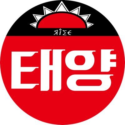 with_SOLmate's profile picture. 태양 SOL-mate fanpage official twitter