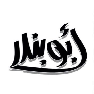  كُن فِي حَيَاةِ الْآخَرِين كَحَبَّات السُكَّر ⚪ حَتَّى وَإِن اِخْتَفَت تَرَكْت طعماً حلواً✨