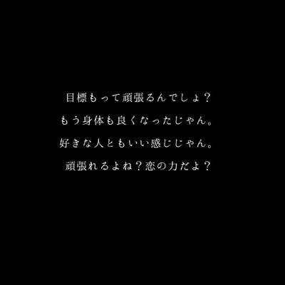 いろどり。ダイエット垢つくりました。
すたーと⇒０２．０８¦しんちょ⇒１５４㌢¦  たいじゅ⇒４８㌔¦ごーる⇒目指せ４３㌔

ﾎﾜｲﾄﾃﾞ-のためにﾀﾞｲｴｯﾄ頑張る。