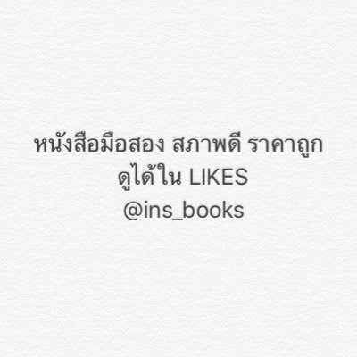 หนังสือเตรียมสอบมือ2