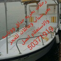 تاجير يخوت 50371919 (@hgazy1155) 's Twitter Profile